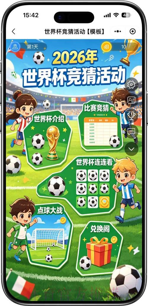 2026年世界杯竞猜平台官方入口完整指南