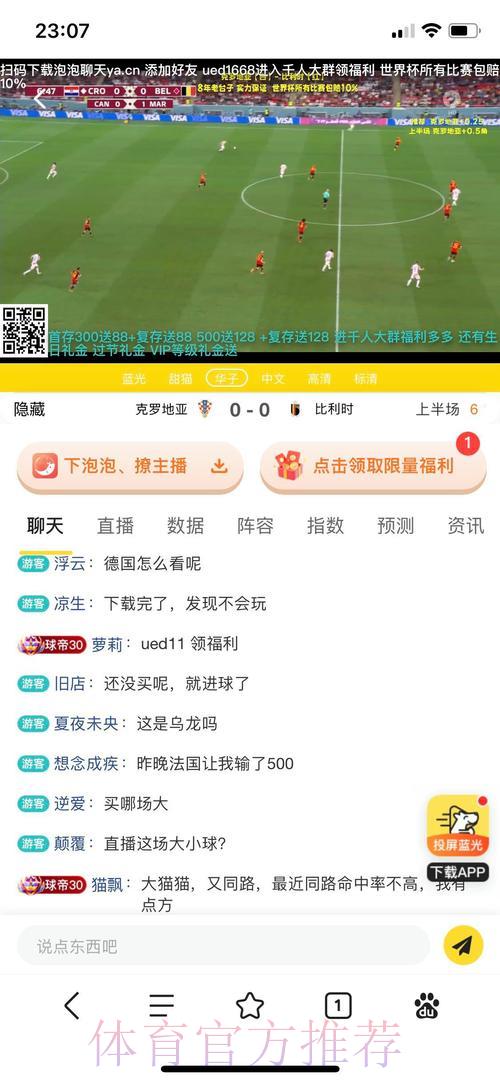 俄罗斯世界杯投注平台该如何挑选