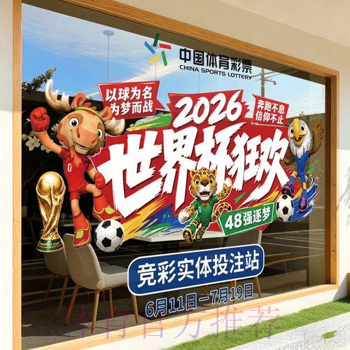 2026世界杯竞猜玩法指南与平台推荐全攻略 2026世界杯竞猜玩法指南与平台推荐全攻略