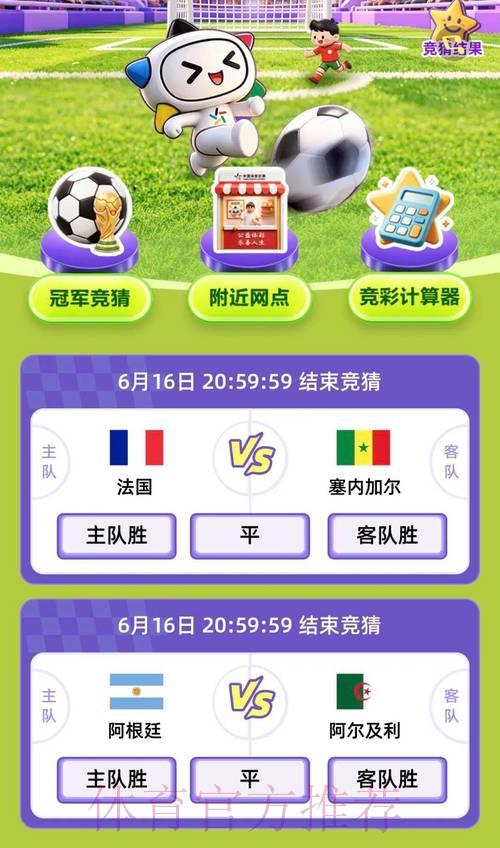 2026世界杯竞猜投注官方平台