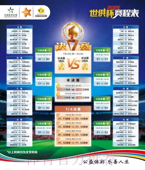 权威盘点：顶级世界杯竞猜平台精选推荐合集