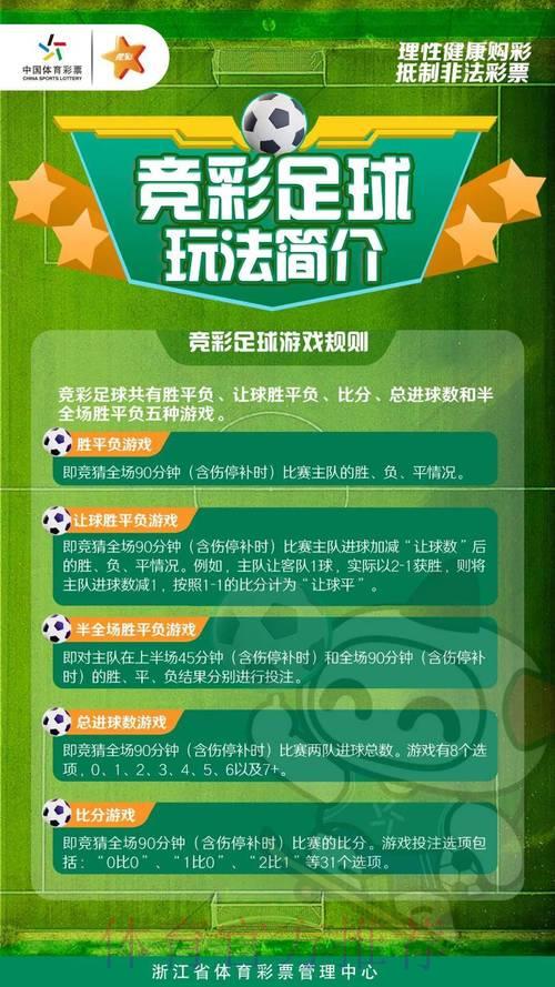 足球竞猜投注策略全面解析与实战指南