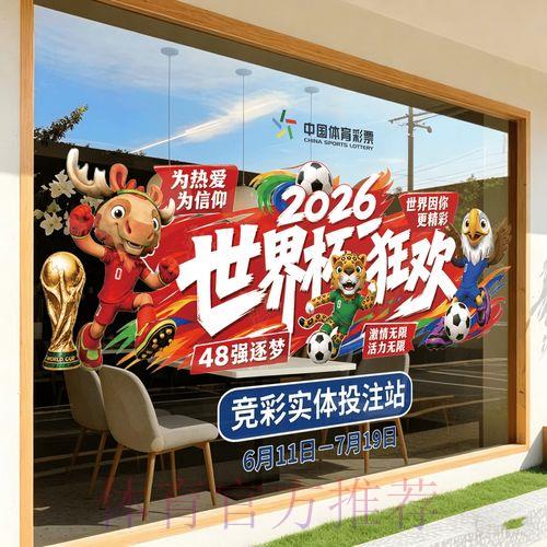 2026世界杯竞猜APP获取与安装指南 2026世界杯竞猜APP获取与安装指南