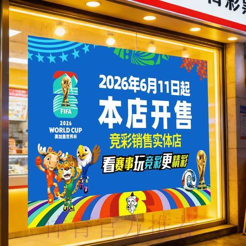 世界杯赔率波动趋势与竞猜预测深度解析