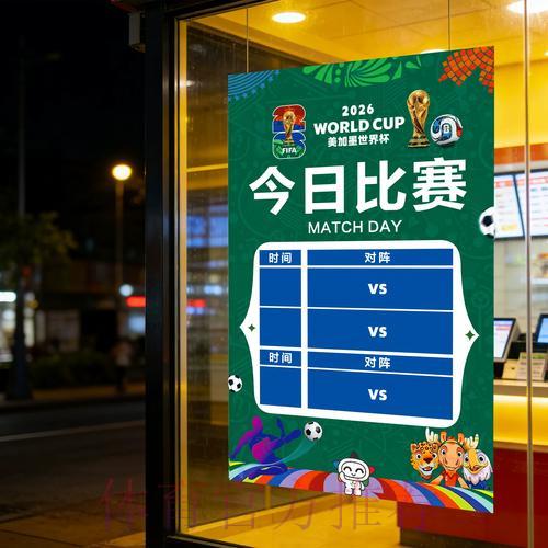 世界杯赔率波动趋势与竞猜预测深度解析