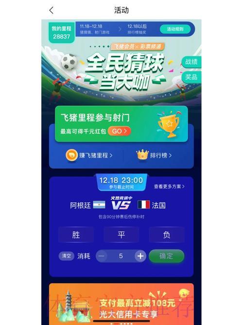 世界杯竞猜平台有哪些备用入口可以使用
