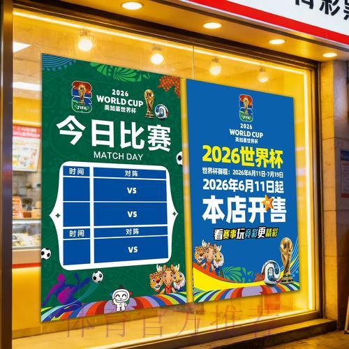 世界杯赔率波动趋势与竞猜预测深度解析