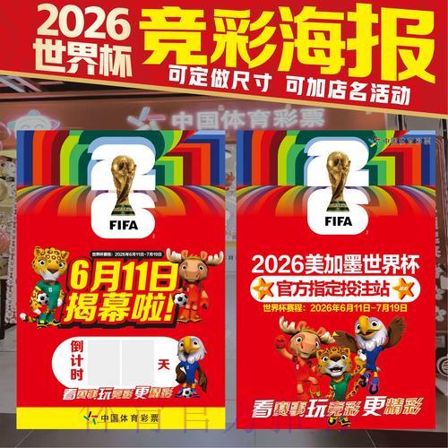 全面解析2026世界杯热门赛程与强队竞猜指南