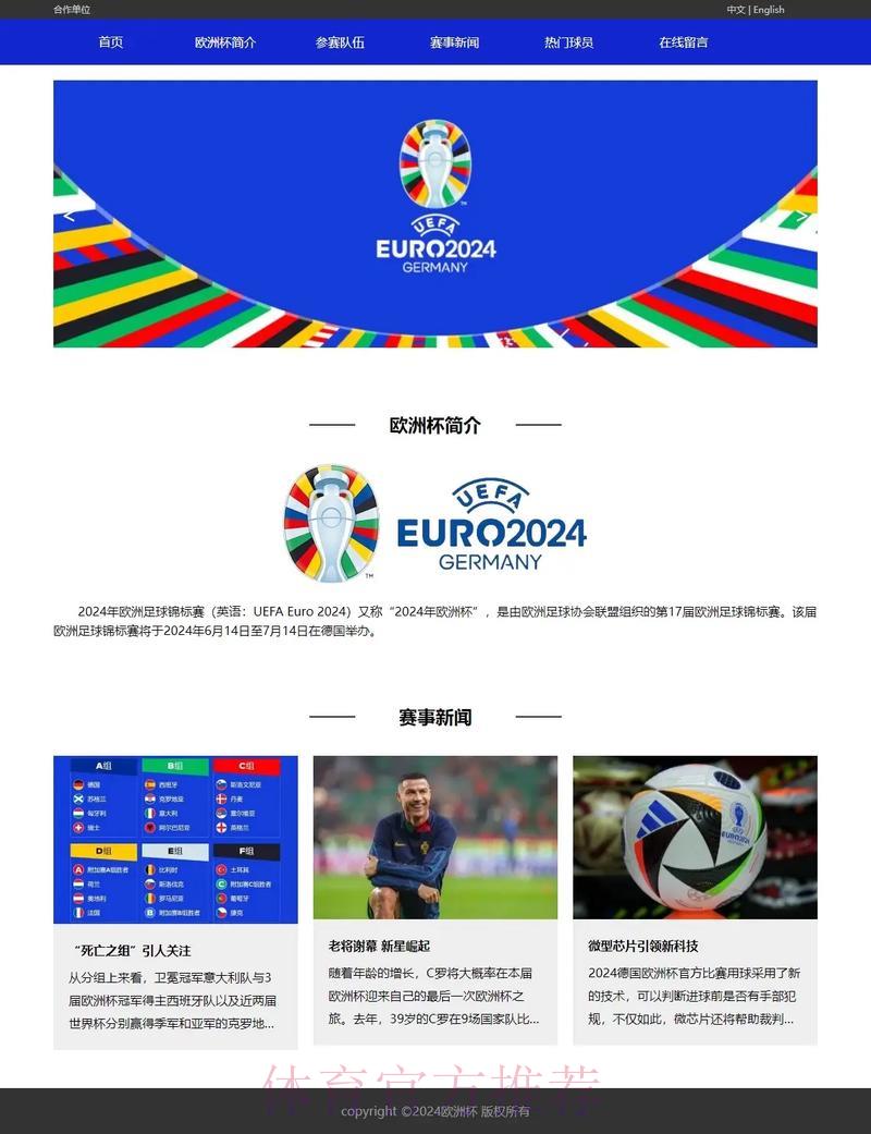 深度解读：世界杯外围网页版平台功能全面介绍