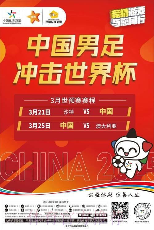 中国体育彩票2026世界杯:融合经典与创新竞猜新体验 中国体育彩票2026世界杯:融合经典与创新竞猜新体验