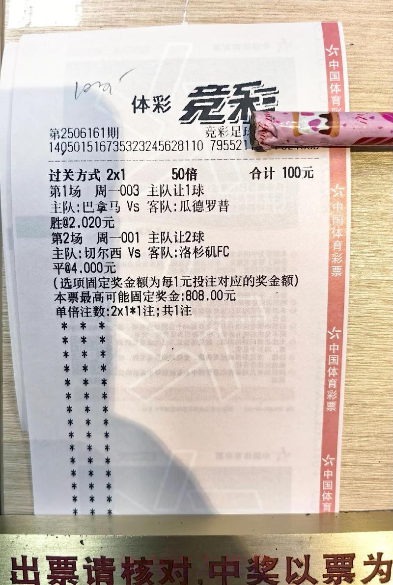 中国体育彩票2026世界杯:融合经典与创新竞猜新体验 中国体育彩票2026世界杯:融合经典与创新竞猜新体验