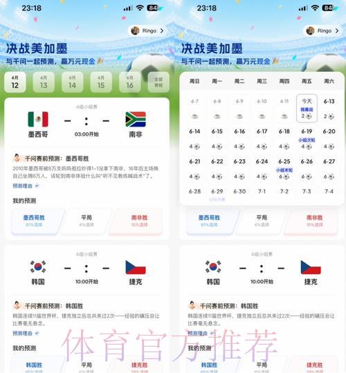 2026年世界杯智能赛事预测助手 2026年世界杯智能赛事预测助手