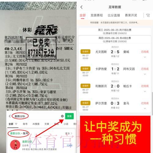 足球世界杯竞猜平台异常行为检测与识别方法