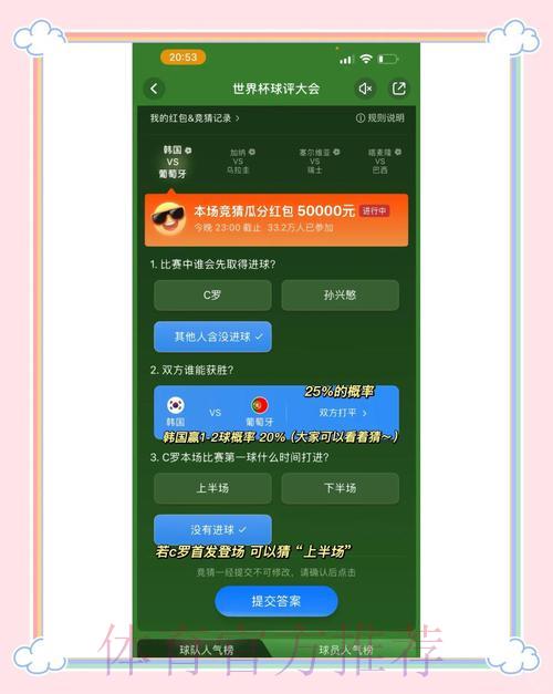 世界杯竞猜平台推荐：多元支付方式任您选择