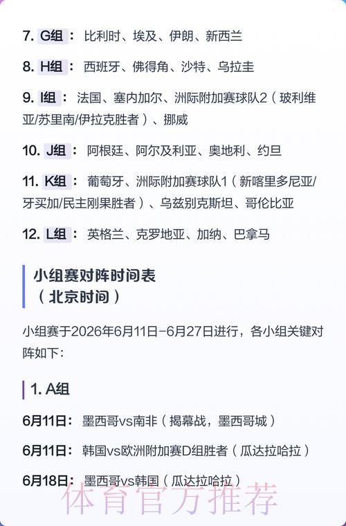 2026世界杯竞猜分析官方入口地址全面解析 2026世界杯竞猜分析官方入口地址全面解析