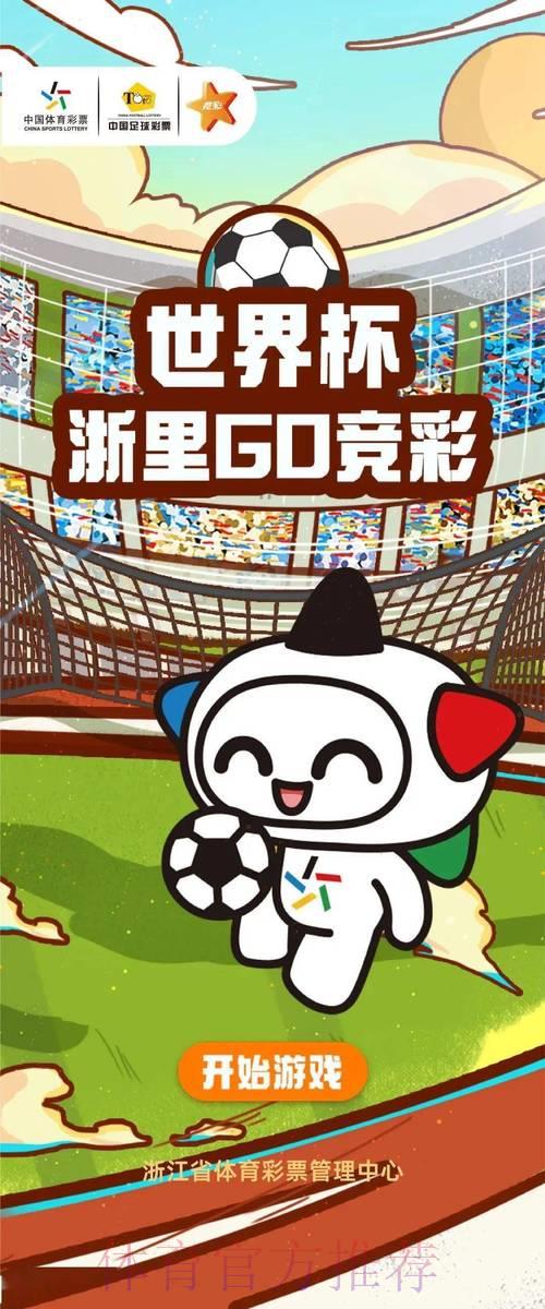世界杯竞猜必备！精选顶级投注APP推荐指南