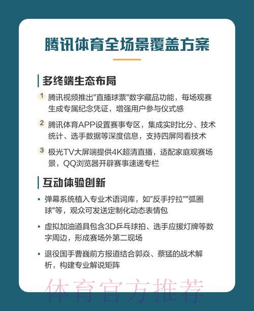 世界杯直播平台怎么选？教你挑选最佳观赛渠道