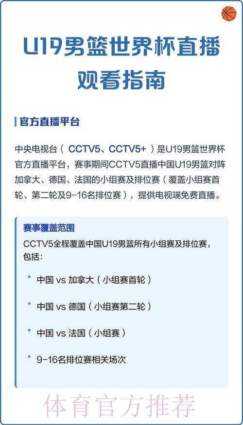 世界杯高清直播观看地址大全