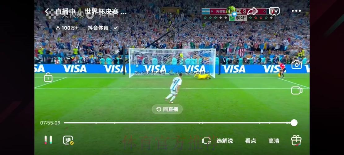 世界杯高清直播观看地址大全